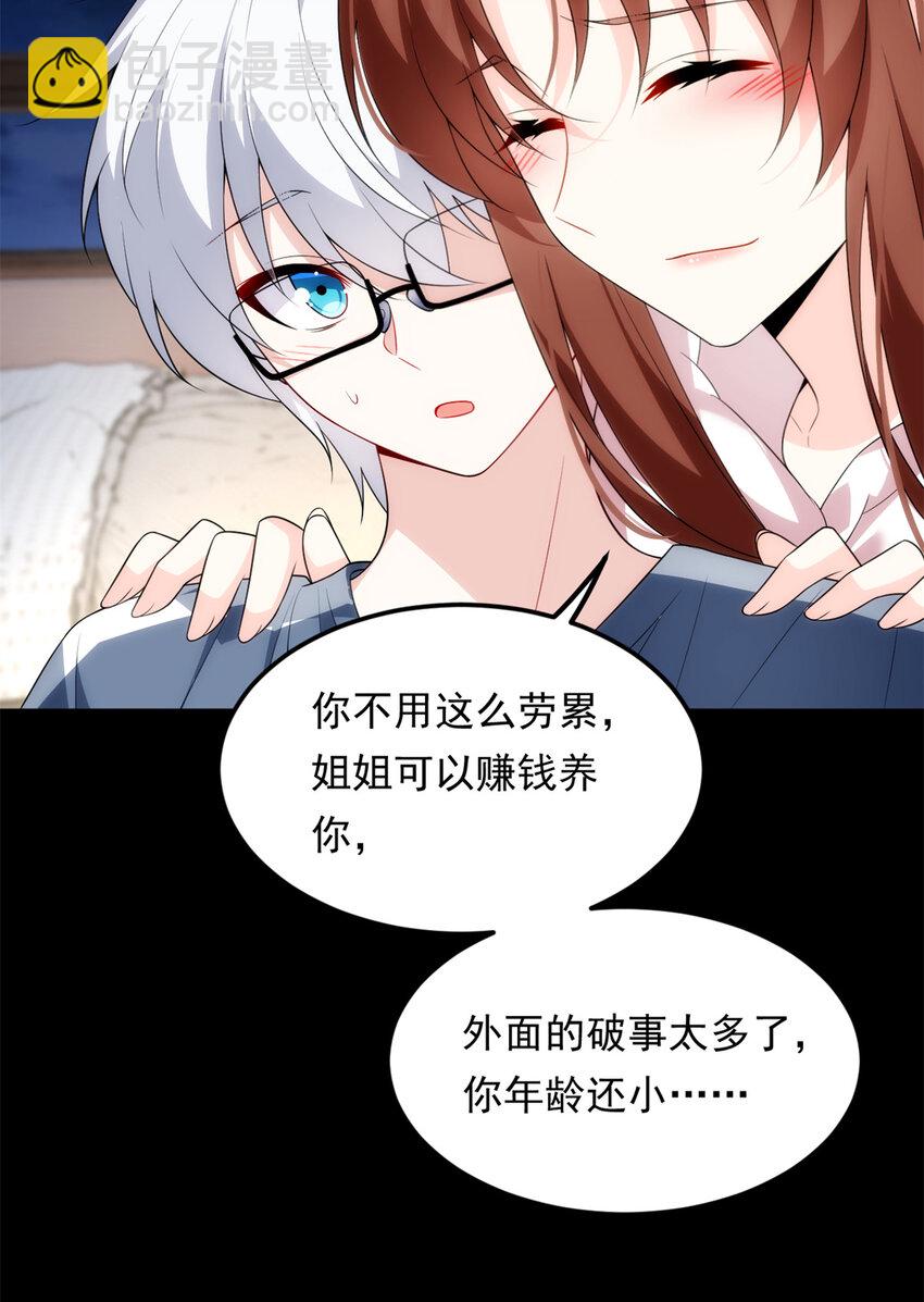 145 又见修罗场(1/2)-第144话