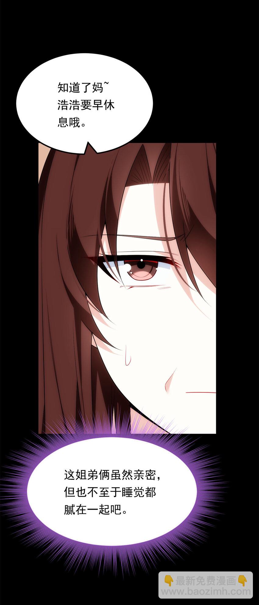 145 又见修罗场(1/2)-第144话