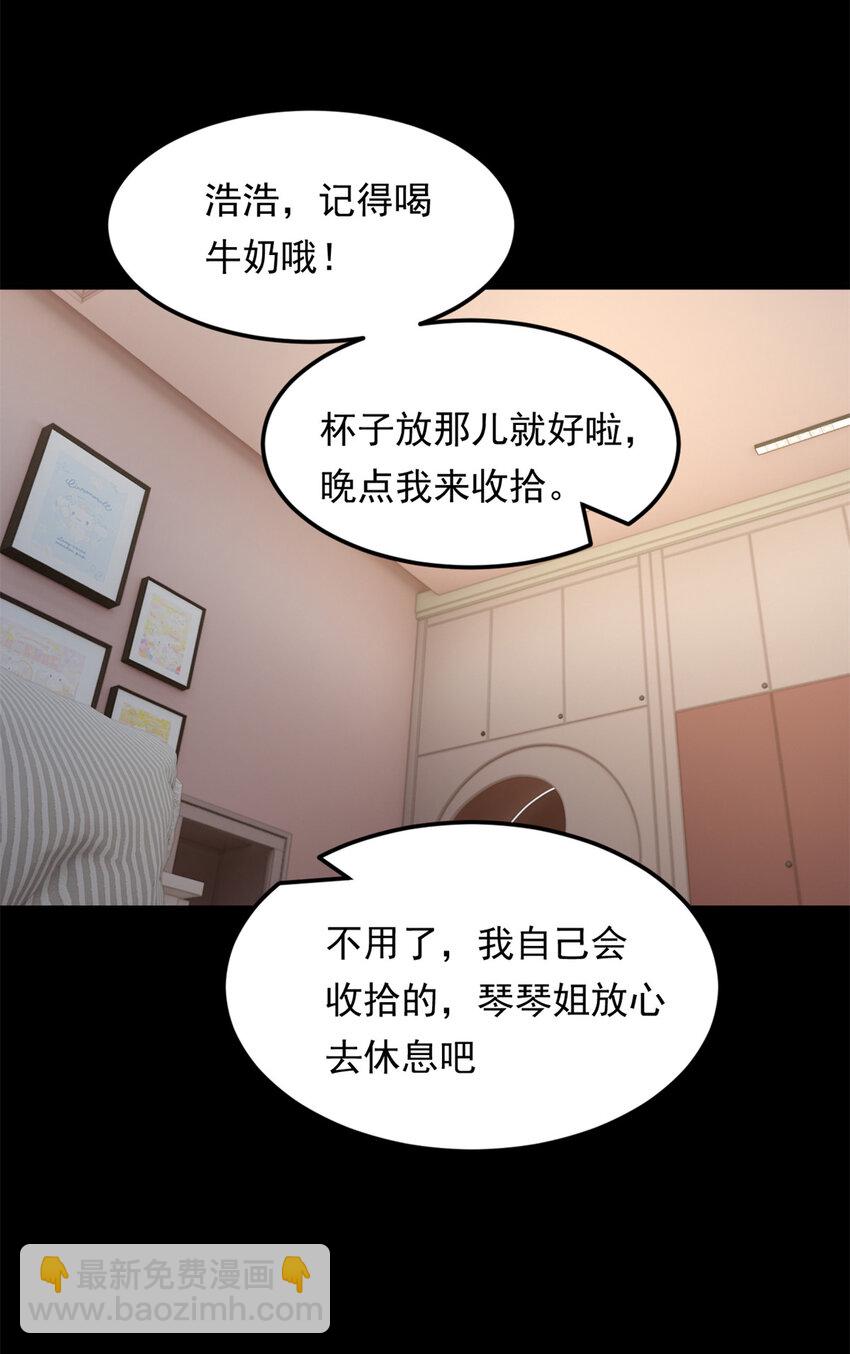 145 又见修罗场(1/2)-第144话