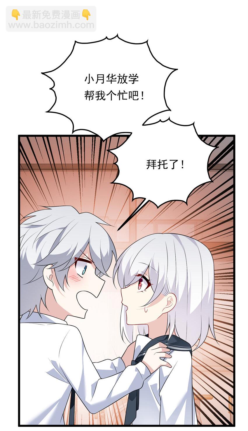 145 又见修罗场(1/2)-第144话