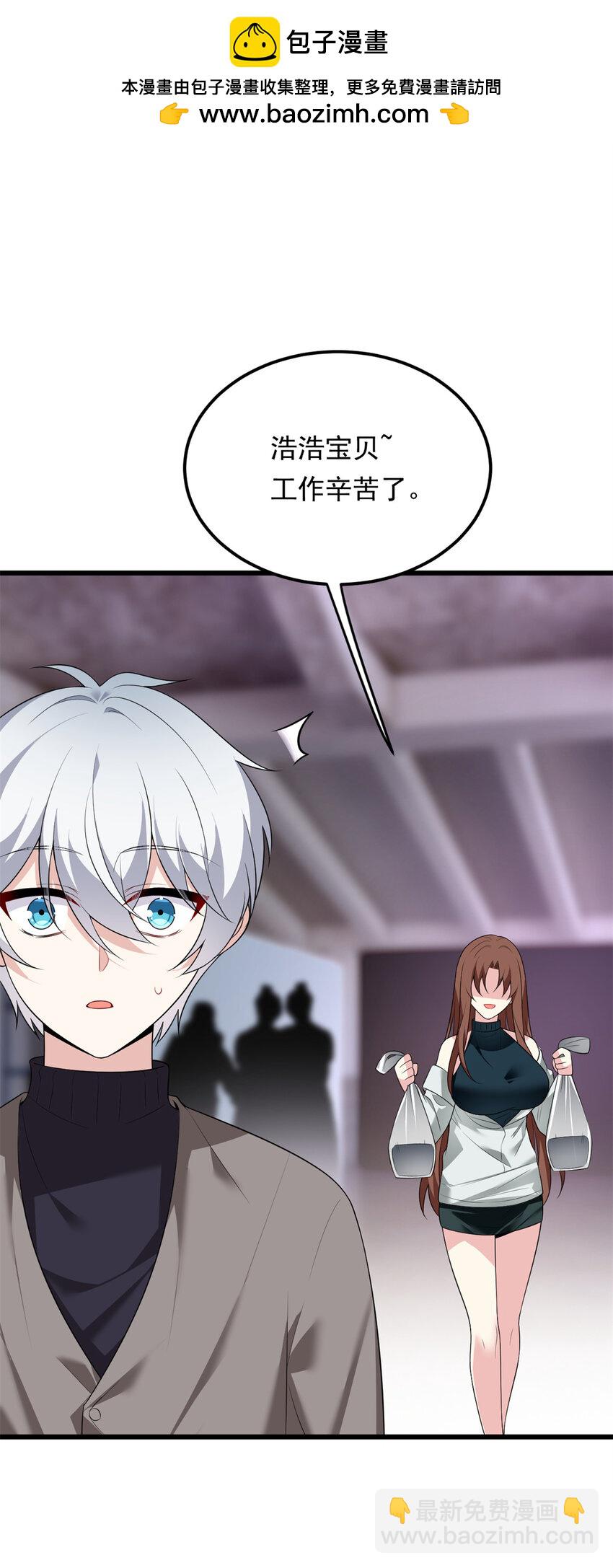 145 又见修罗场(1/2)-第144话