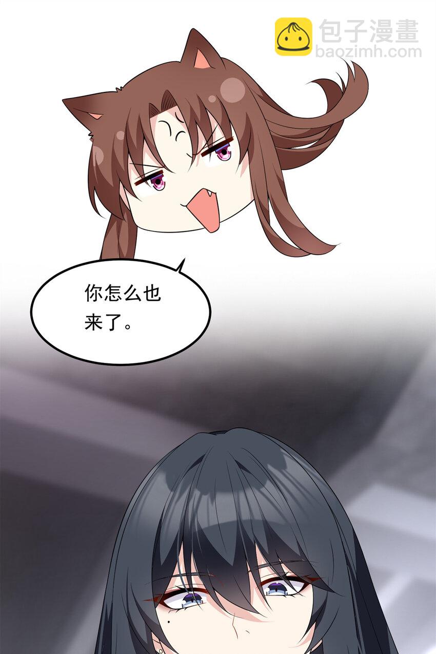 145 又见修罗场(1/2)-第144话