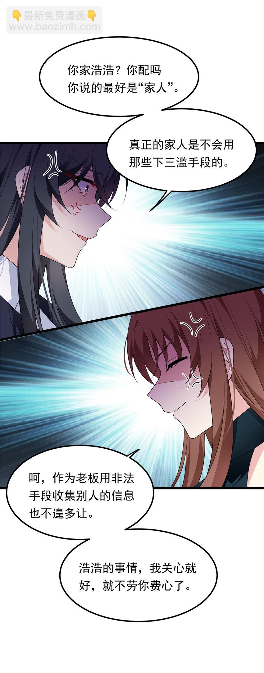 145 又见修罗场(1/2)-第144话