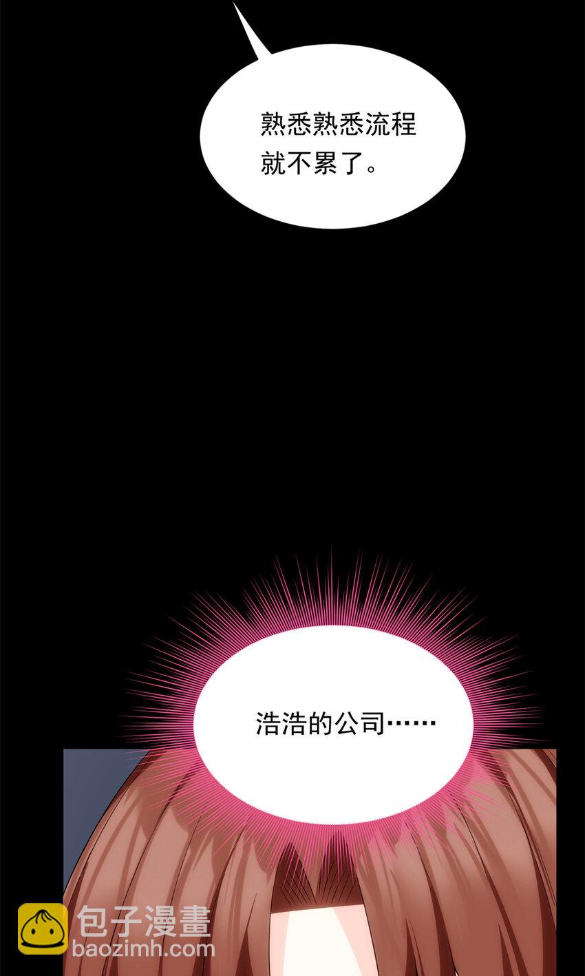 145 又见修罗场(1/2)-第144话