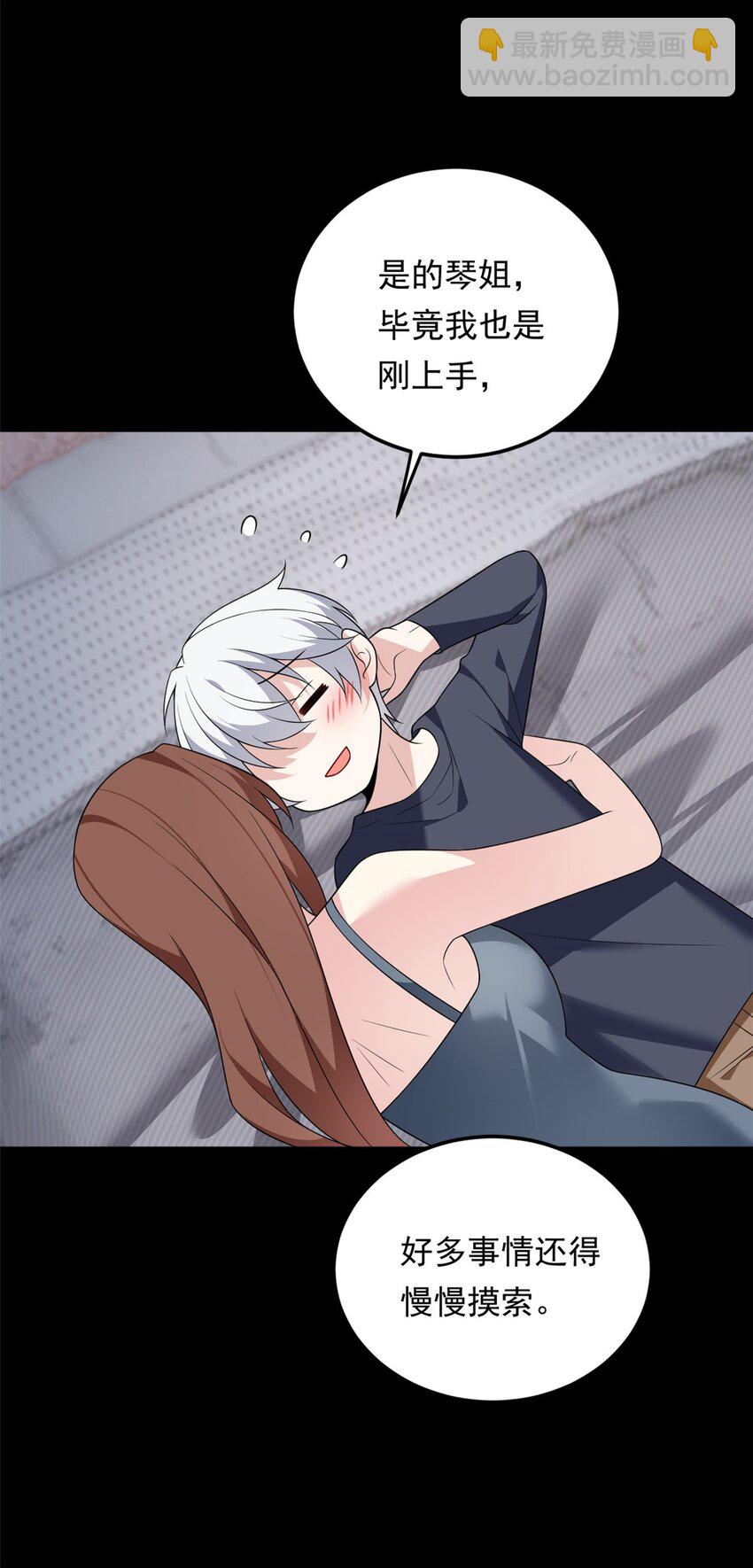 147 又见血月(1/2)-第146话