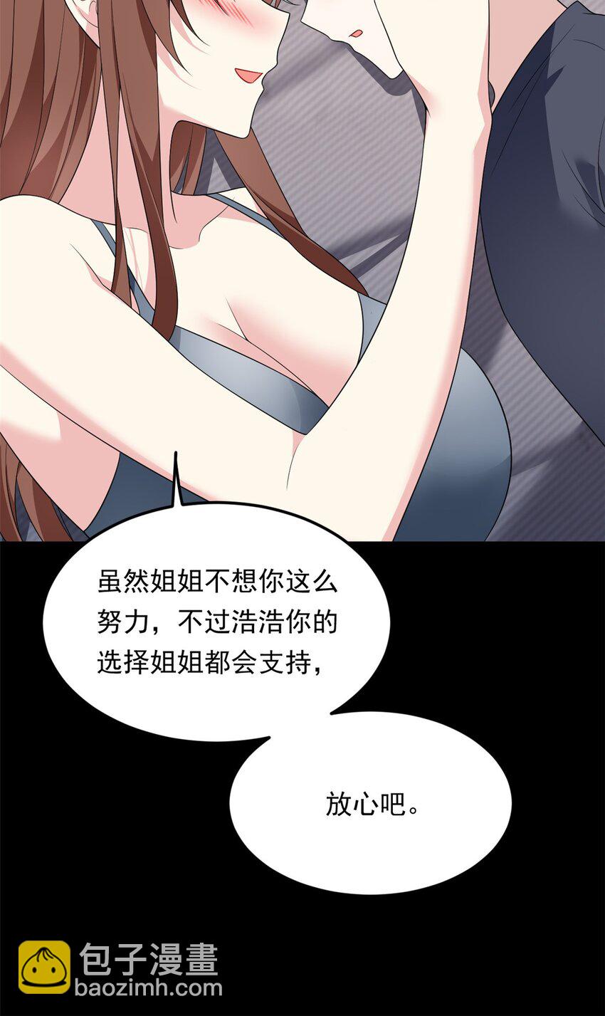 147 又见血月(1/2)-第146话