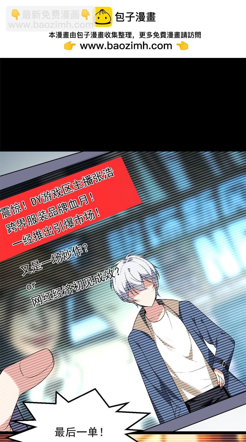 147 又见血月(1/2)-第146话