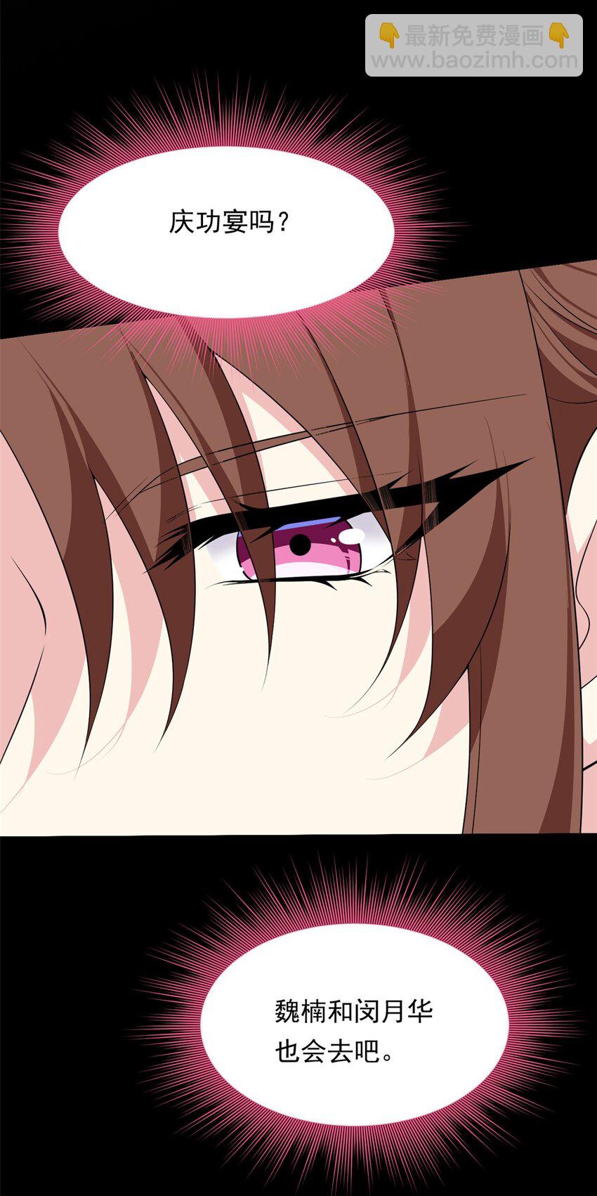 147 又见血月(1/2)-第146话