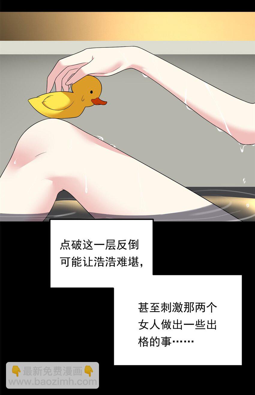 147 又见血月(1/2)-第146话