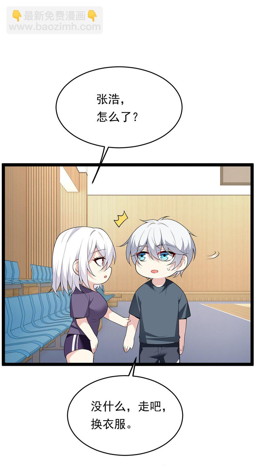 149 针对月华？(1/2)-第148话