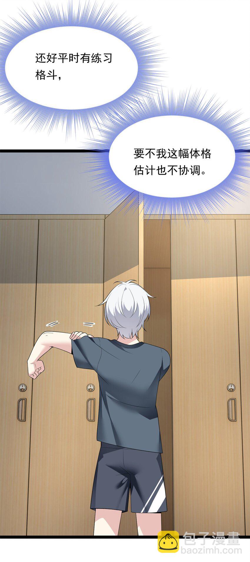 149 针对月华？(1/2)-第148话