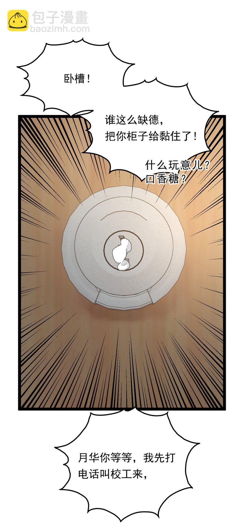 149 针对月华？(1/2)-第148话