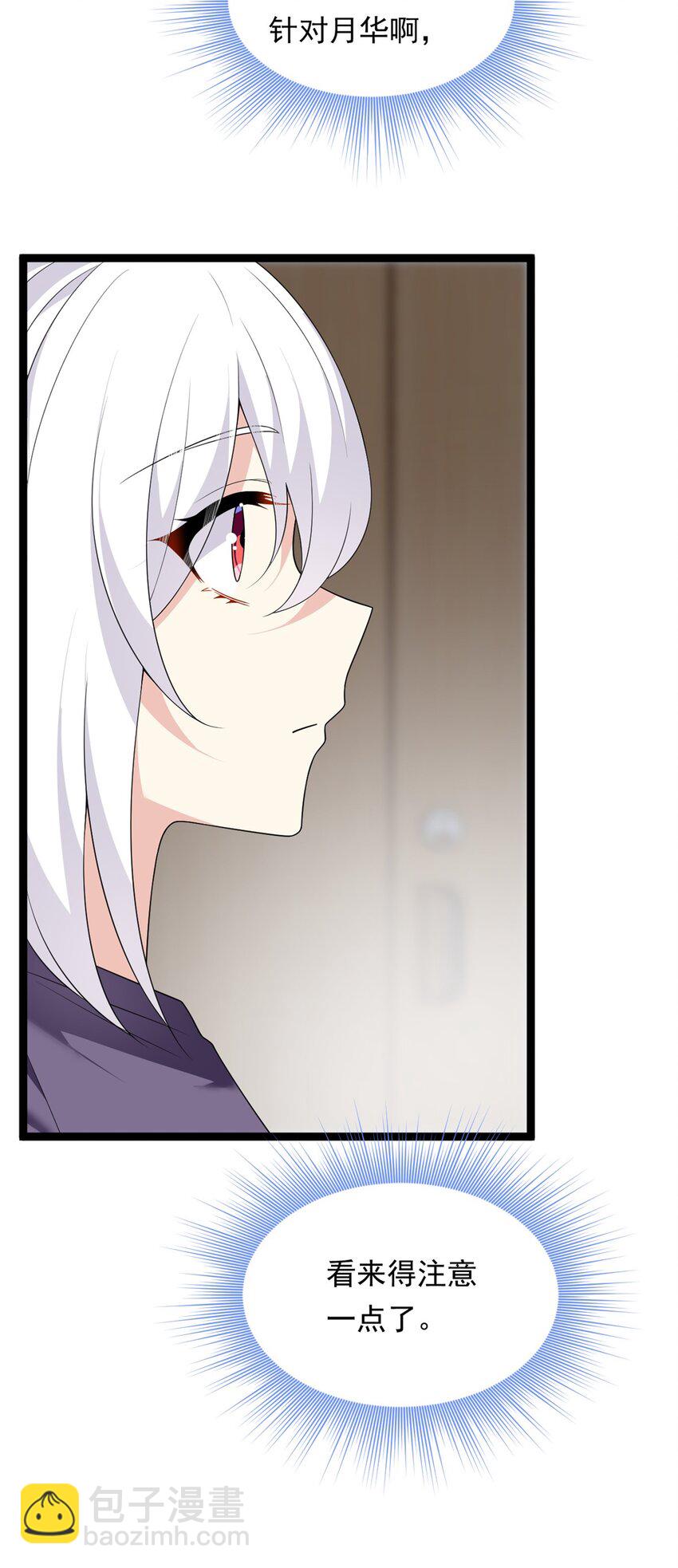 149 针对月华？(1/2)-第148话