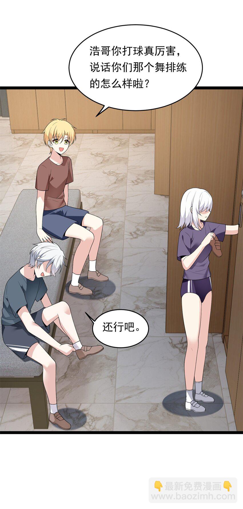 149 针对月华？(1/2)-第148话