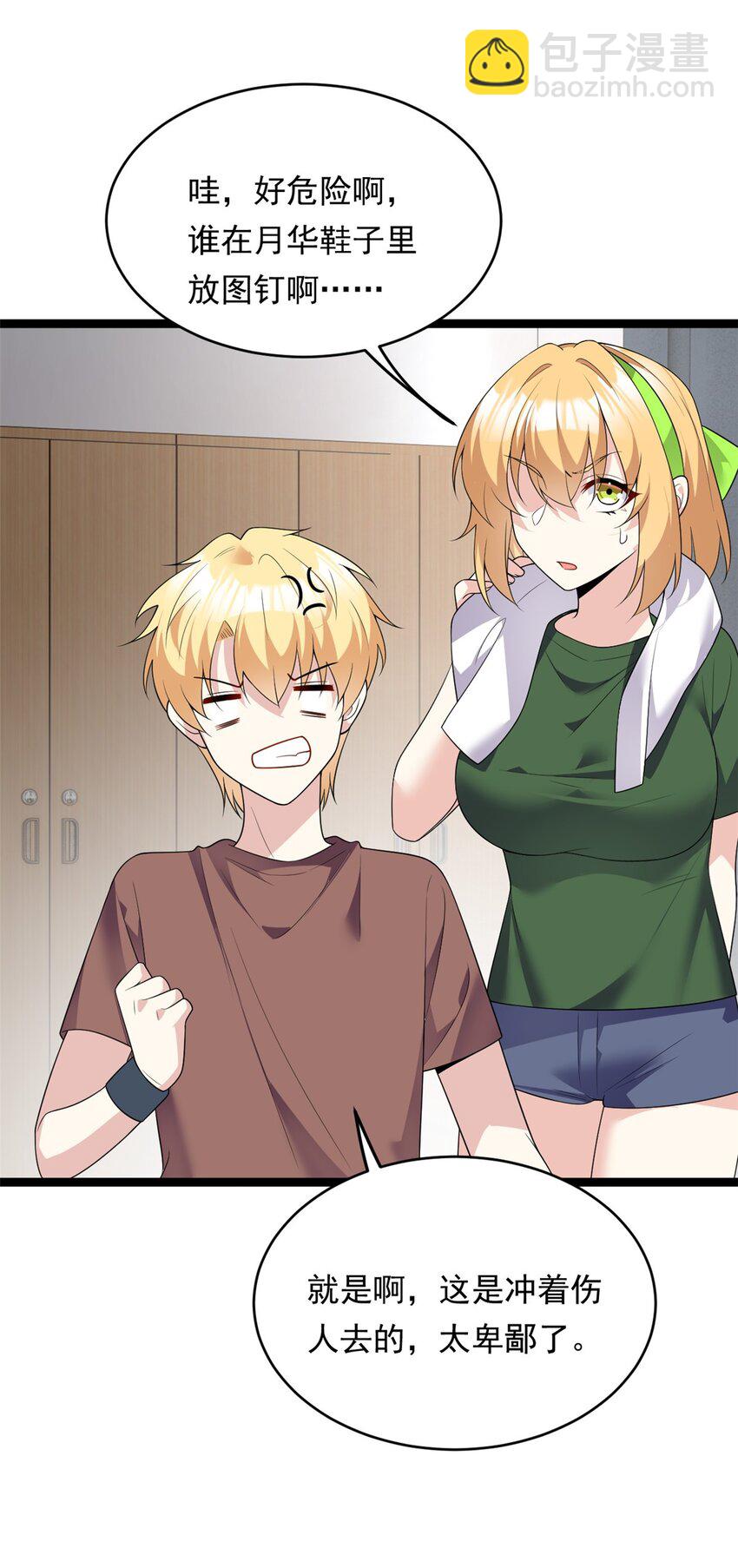 149 针对月华？(1/2)-第148话