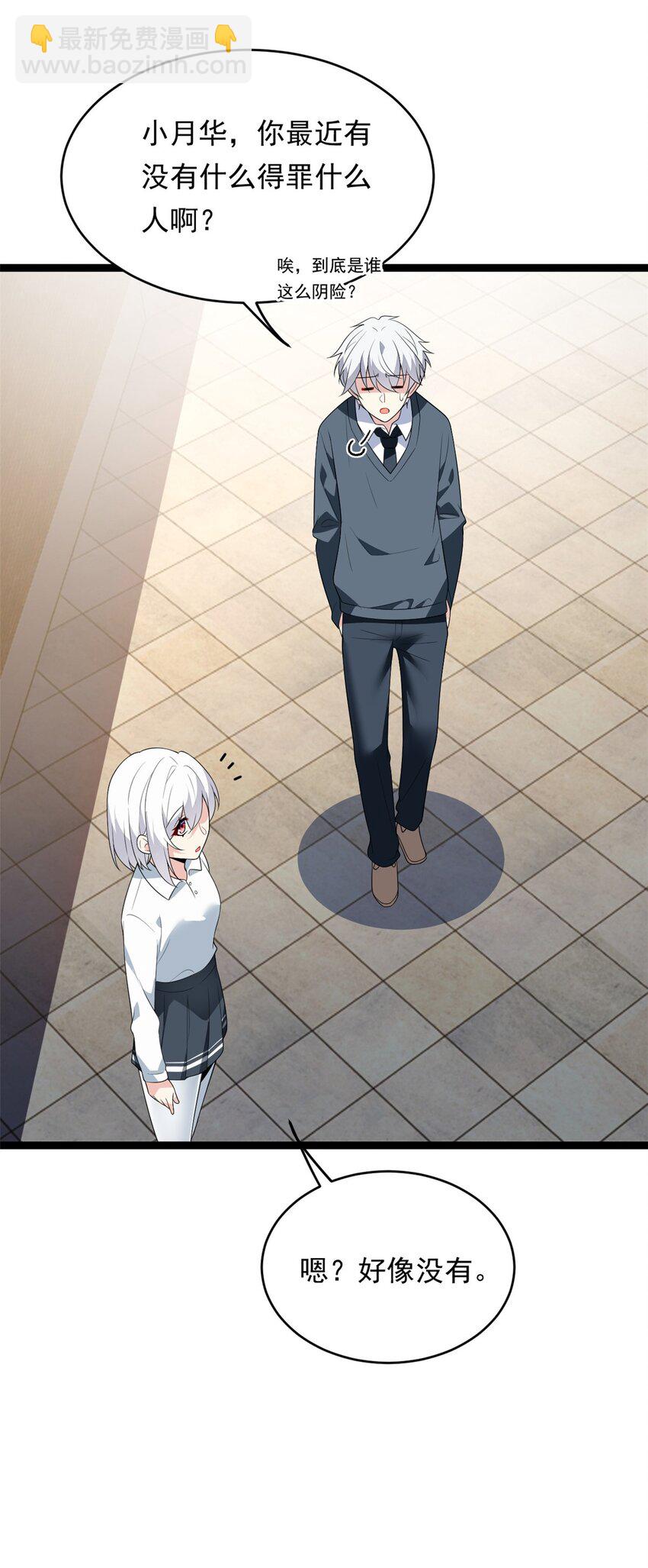 149 针对月华？(1/2)-第148话