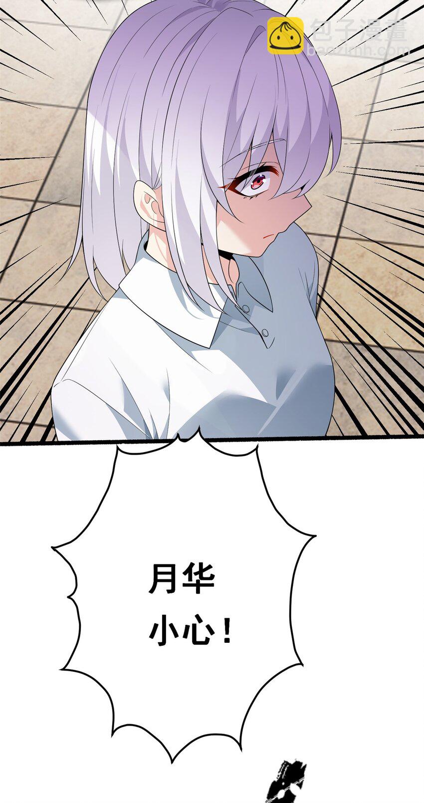 149 针对月华？(1/2)-第148话