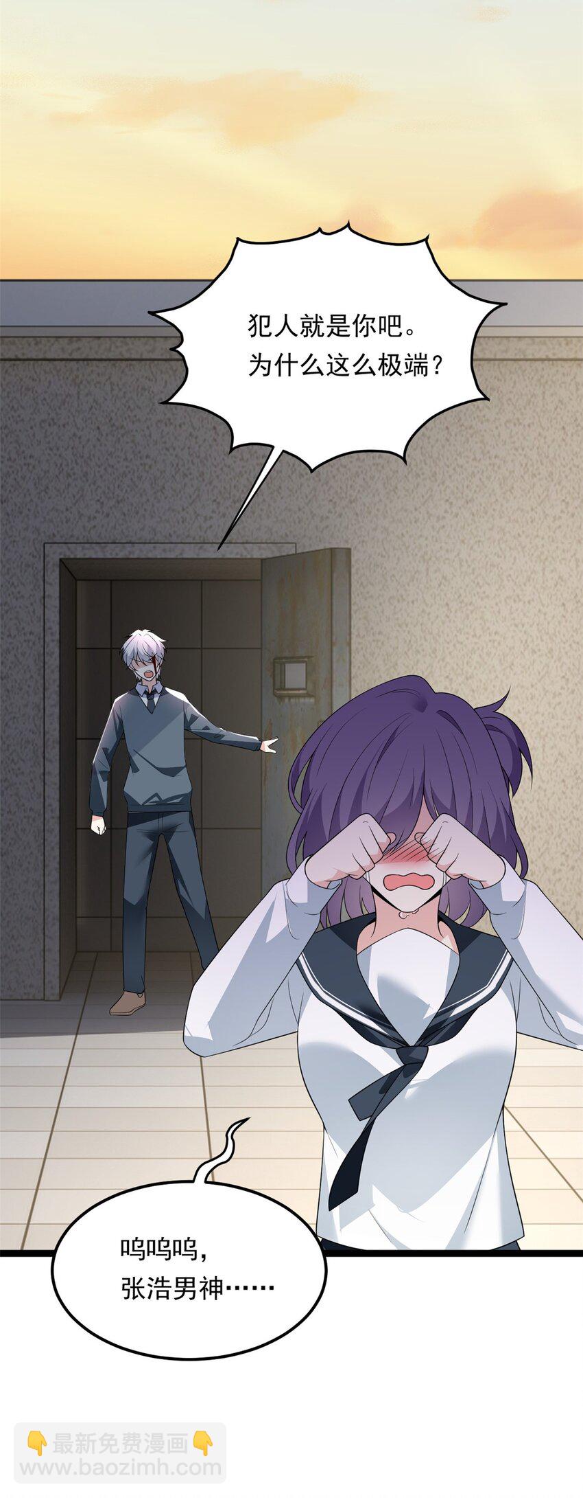 149 针对月华？(1/2)-第148话