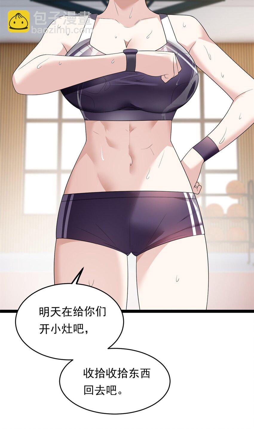 149 针对月华？(1/2)-第148话