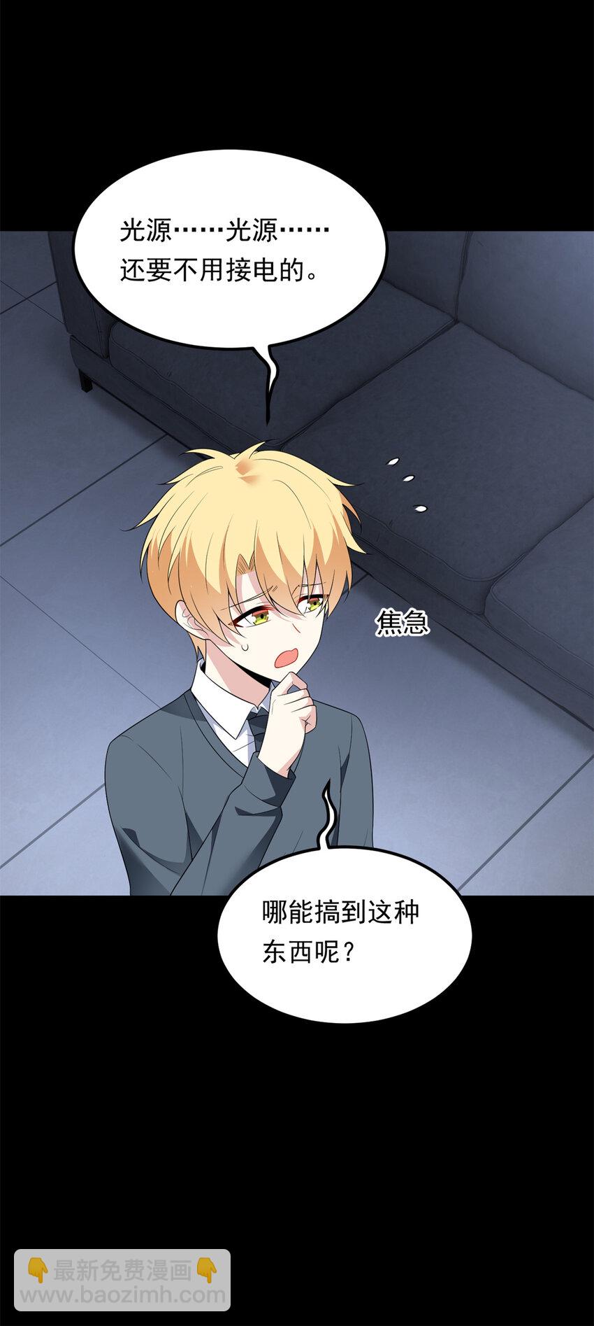 151 Be yourself(1/2)-第150话