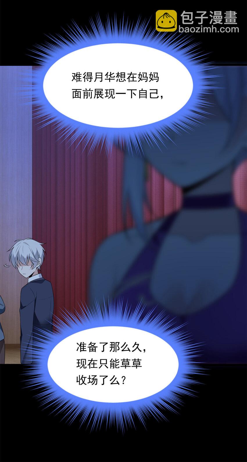 151 Be yourself(1/2)-第150话