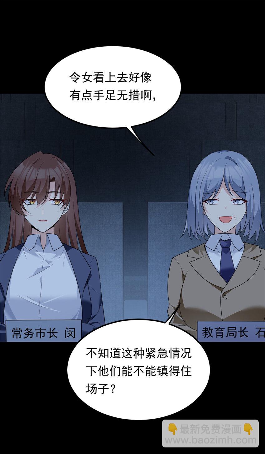 151 Be yourself(1/2)-第150话