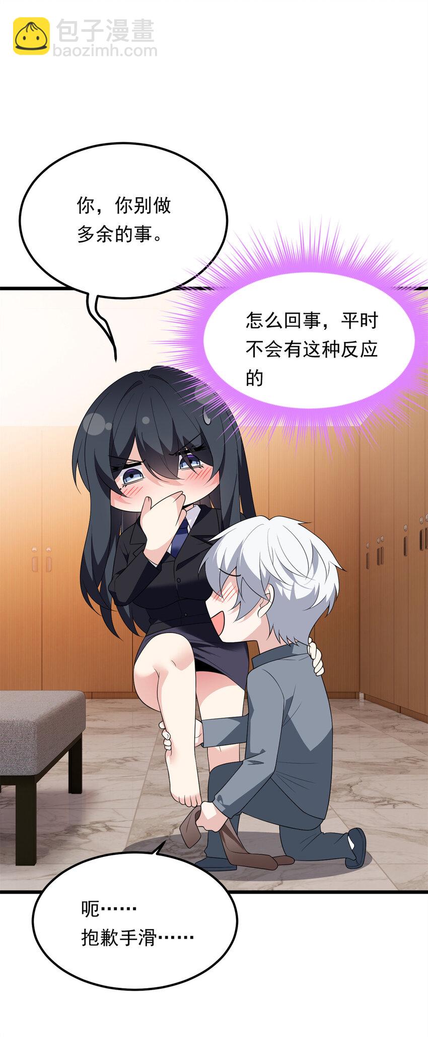 153 又被抓包？！-第152话