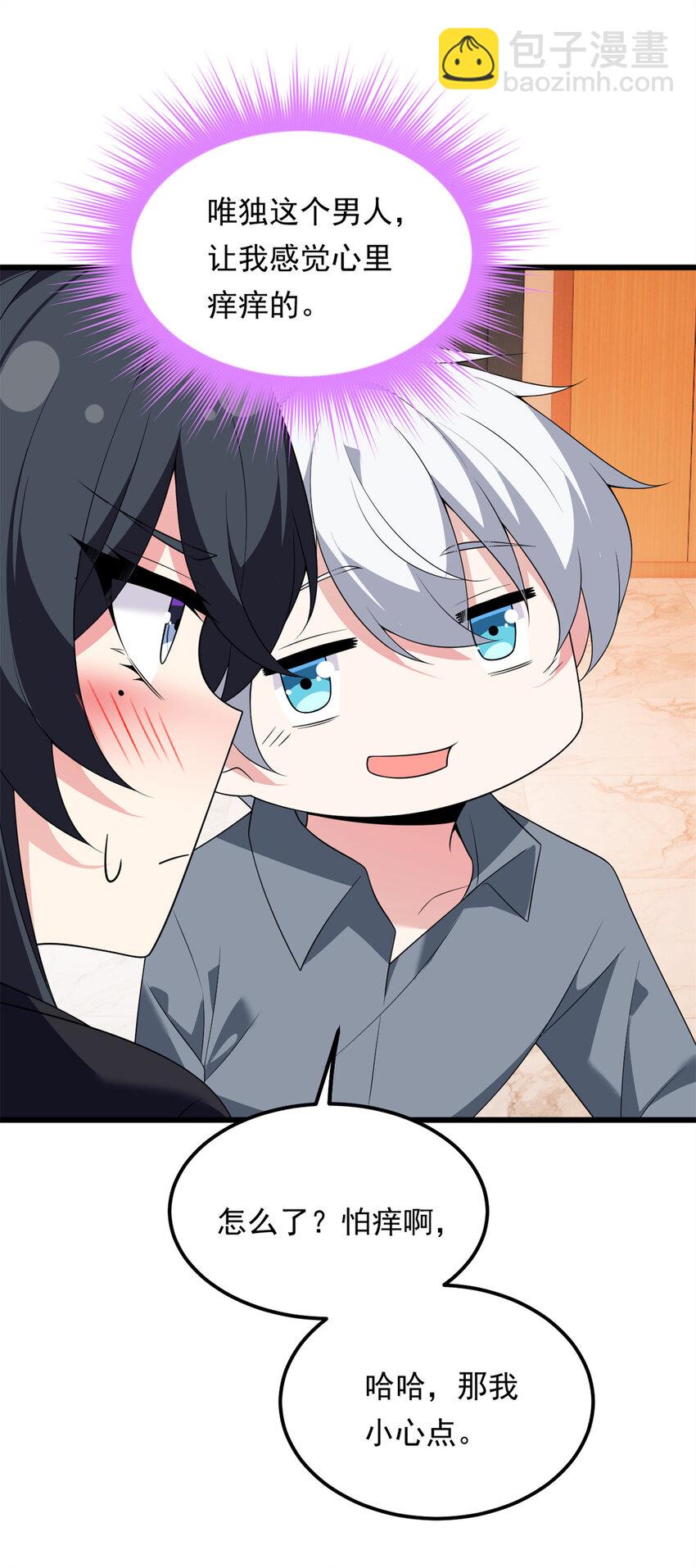 153 又被抓包？！-第152话