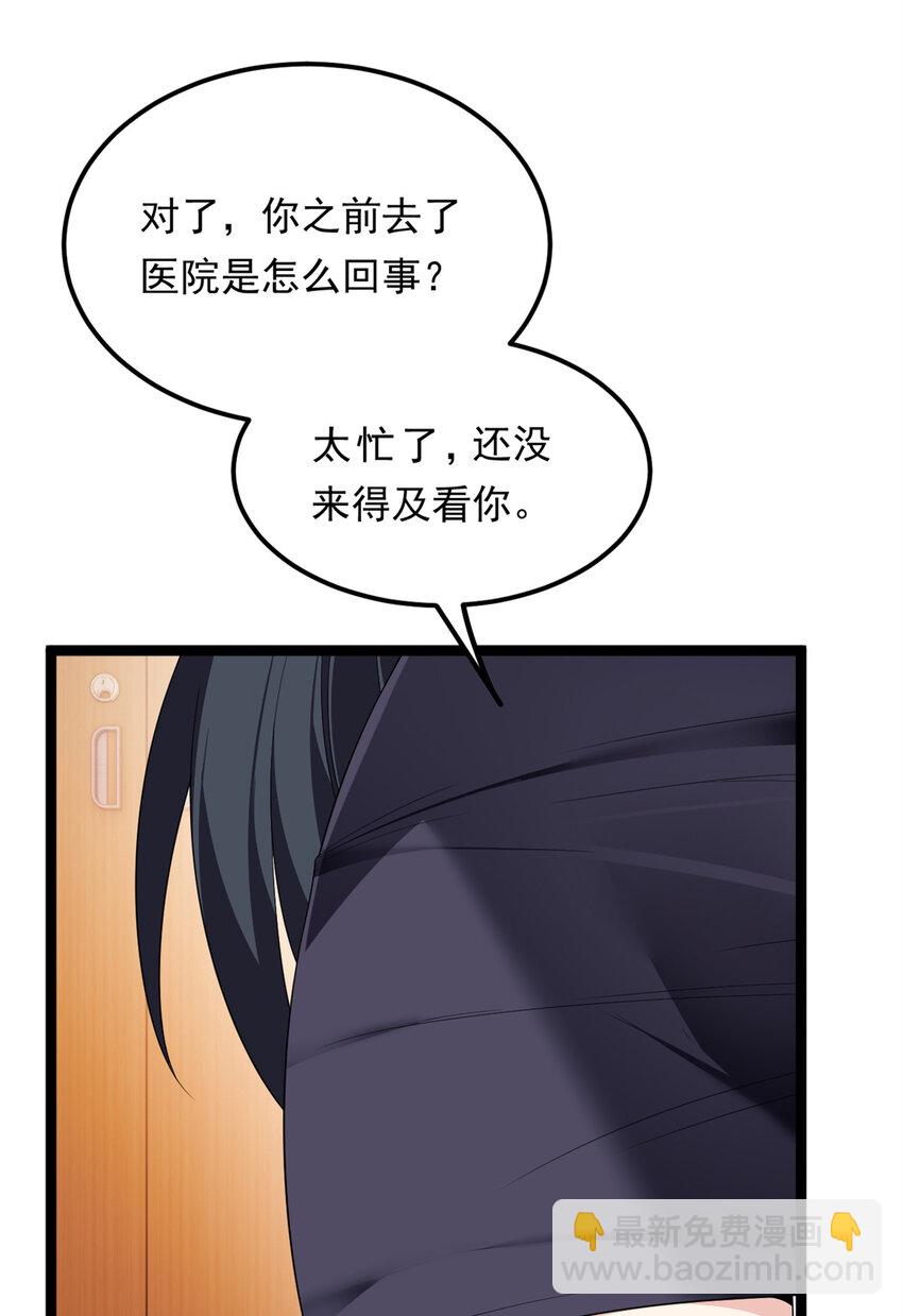 153 又被抓包？！-第152话