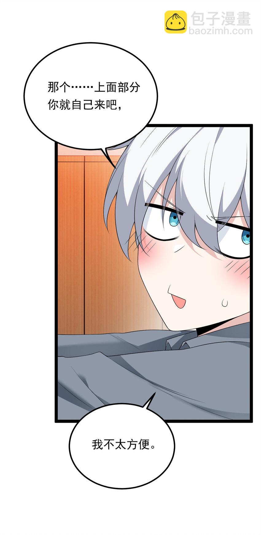 153 又被抓包？！-第152话