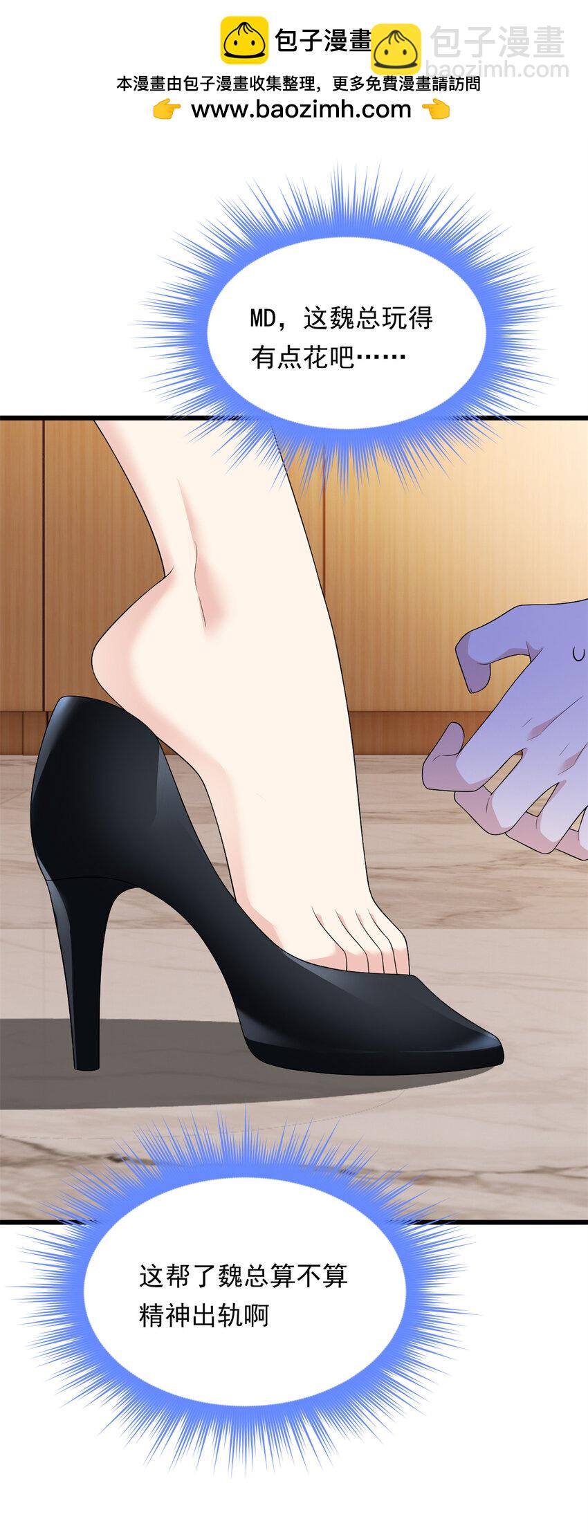 153 又被抓包？！-第152话