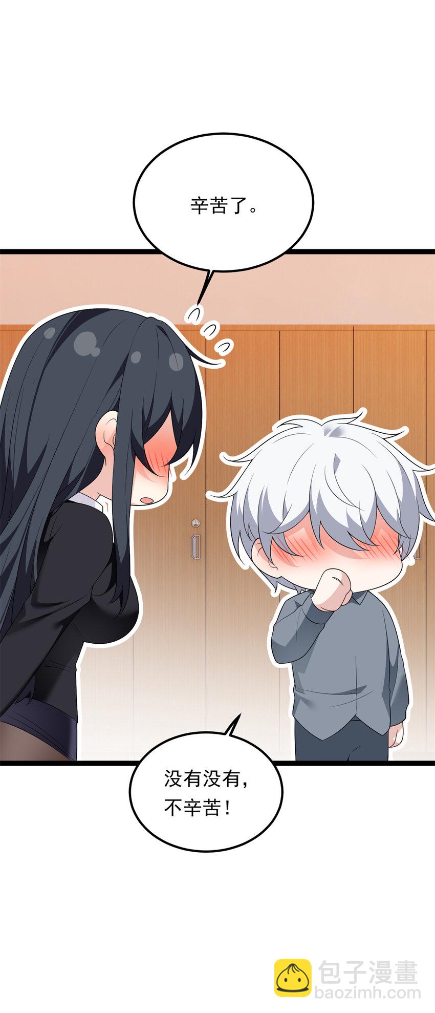 153 又被抓包？！-第152话