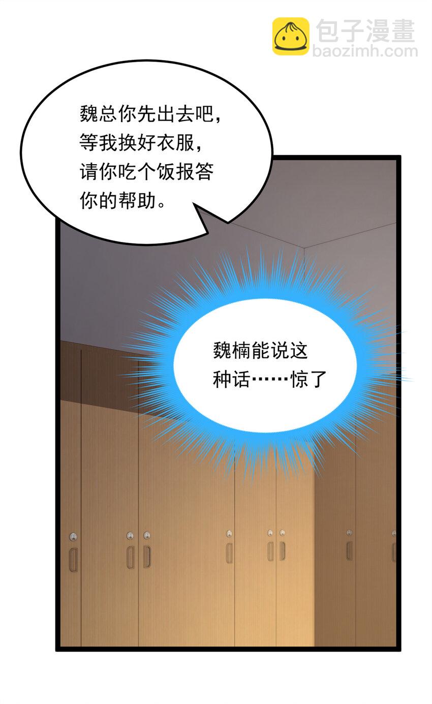 153 又被抓包？！-第152话