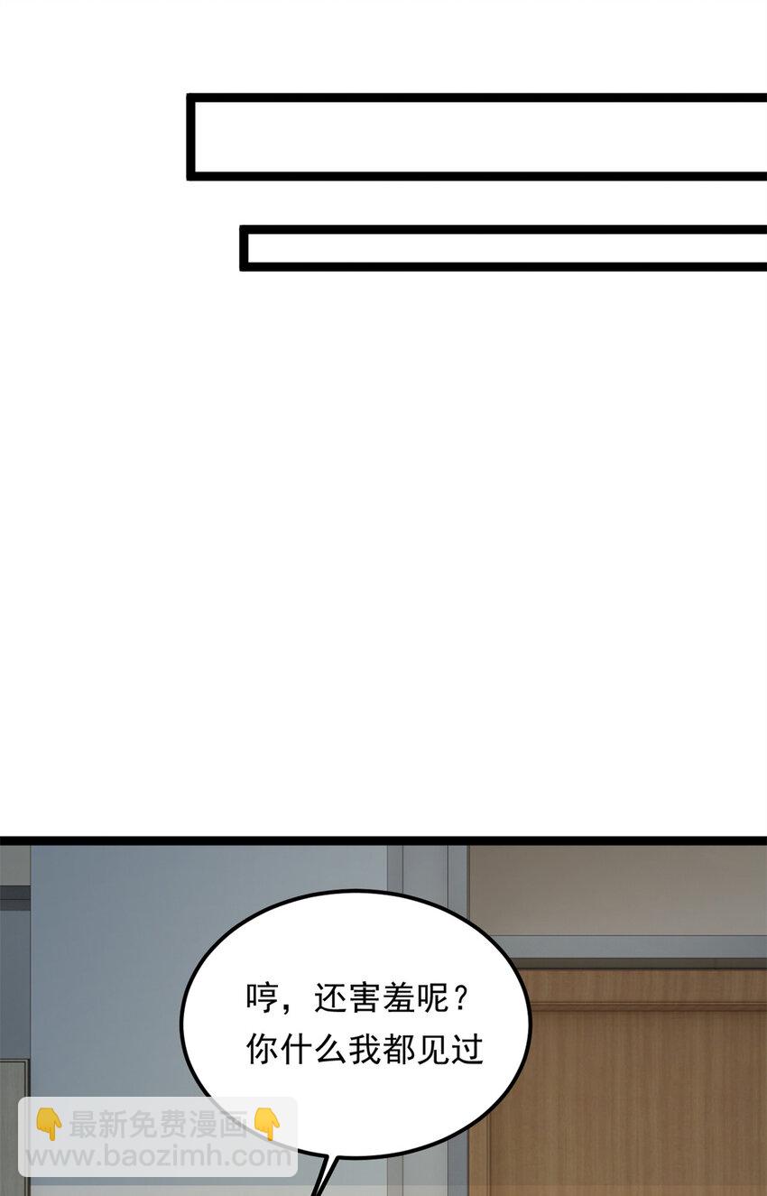 153 又被抓包？！-第152话