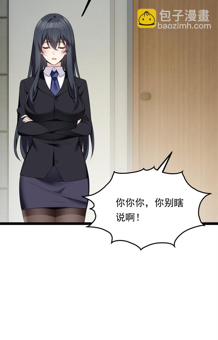 153 又被抓包？！-第152话