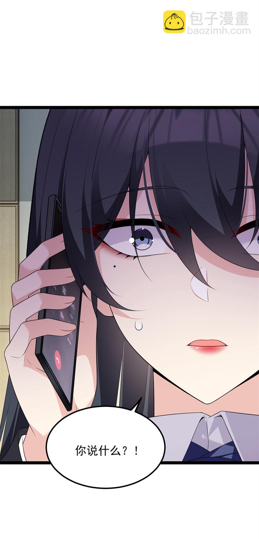 153 又被抓包？！-第152话