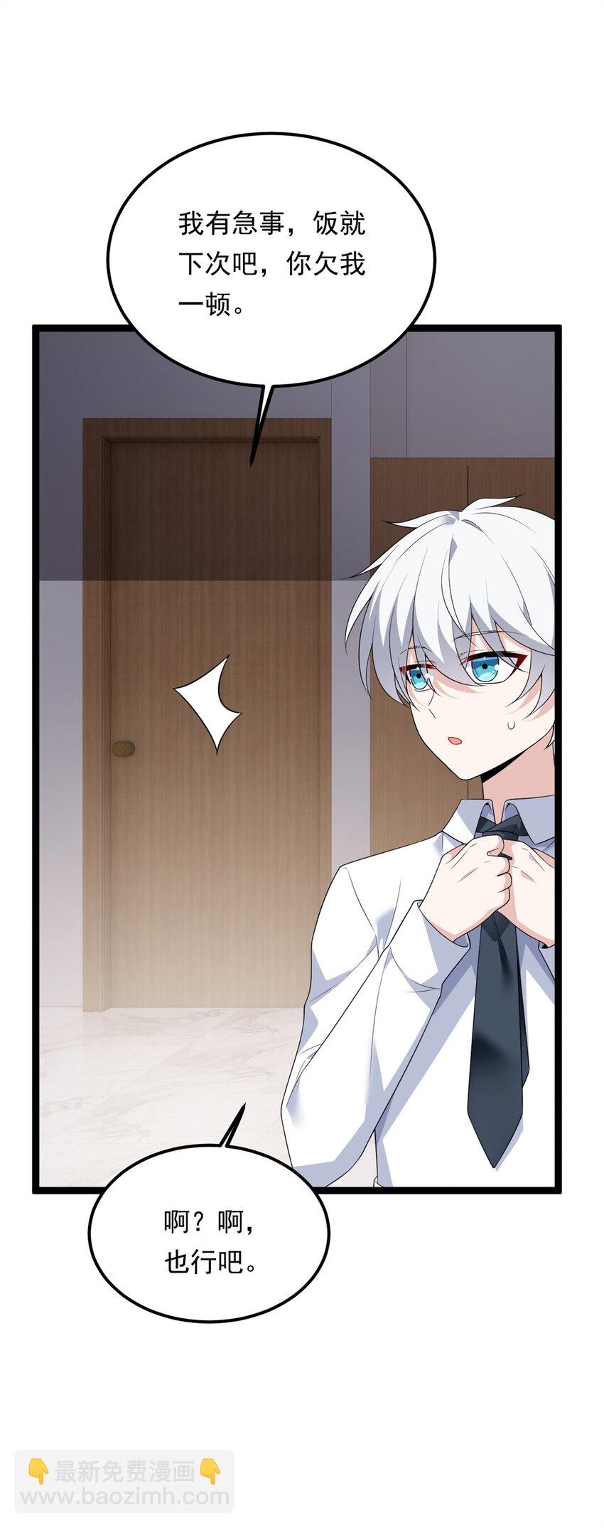 153 又被抓包？！-第152话