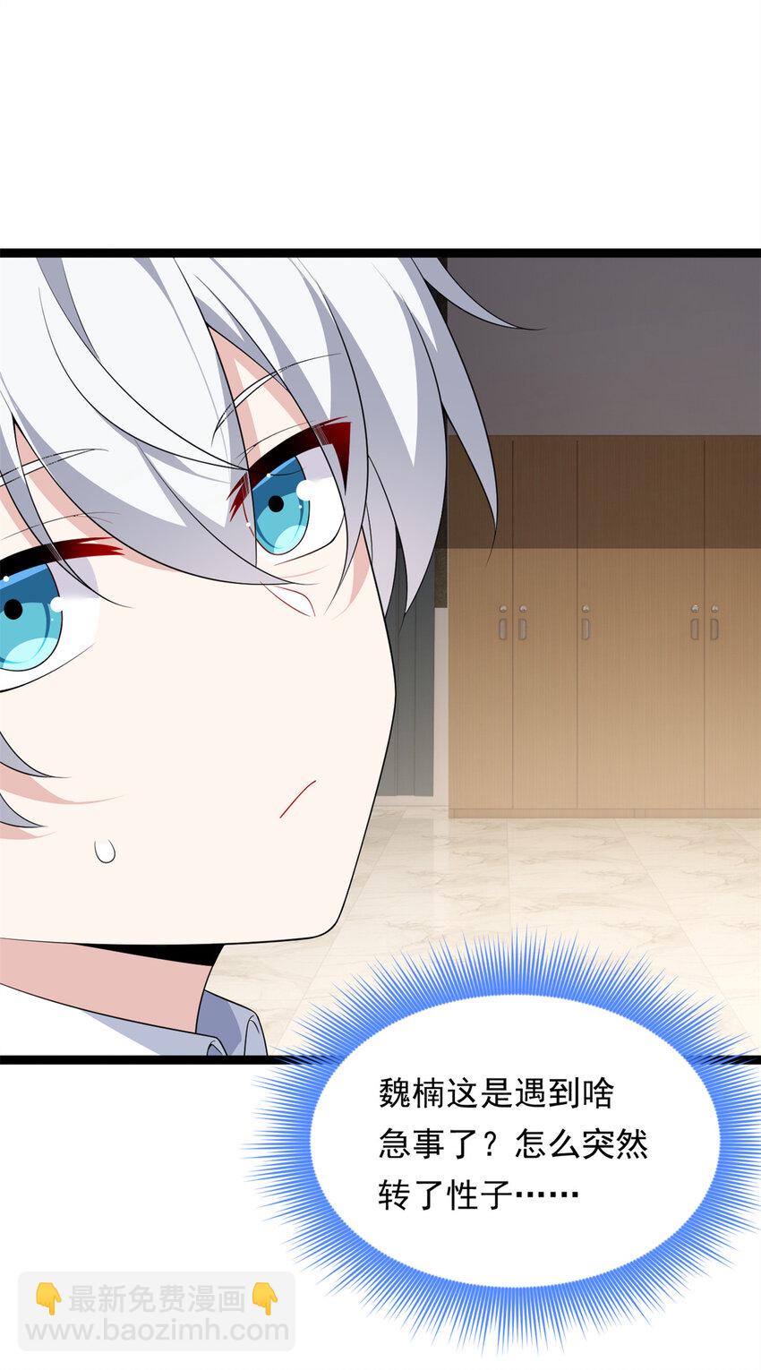 153 又被抓包？！-第152话