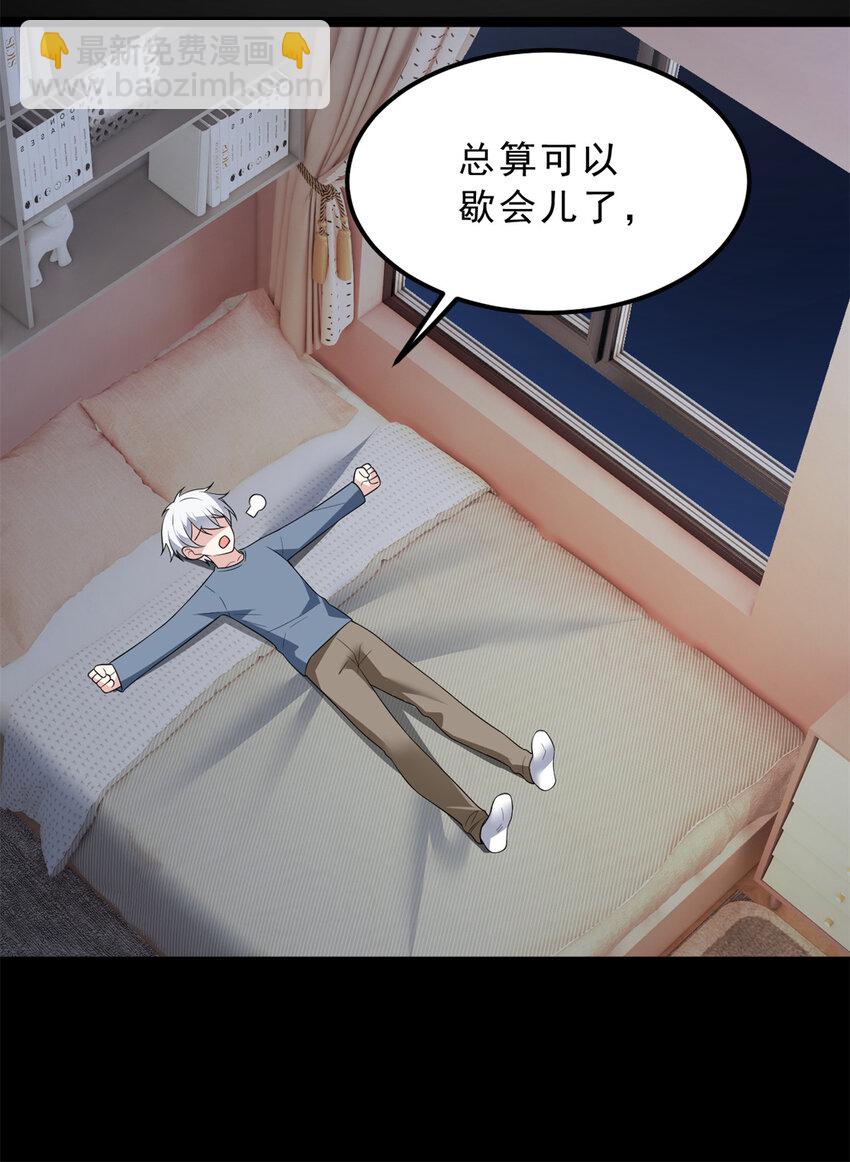 153 又被抓包？！-第152话