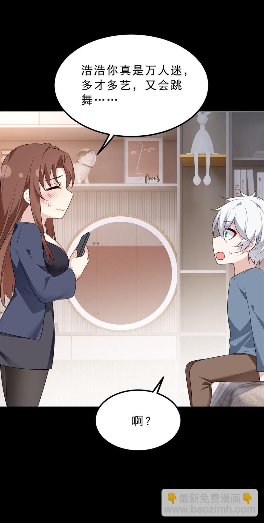 153 又被抓包？！-第152话