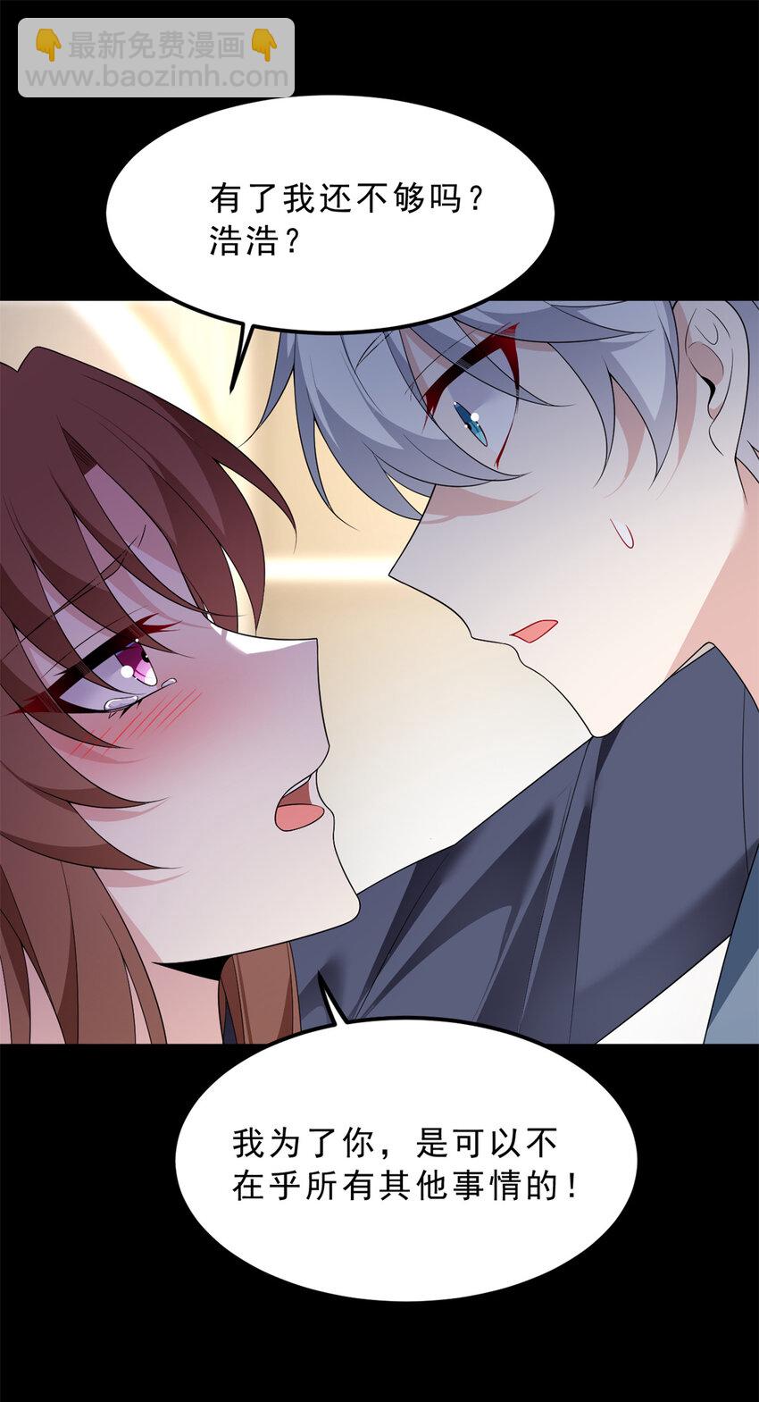 153 又被抓包？！-第152话