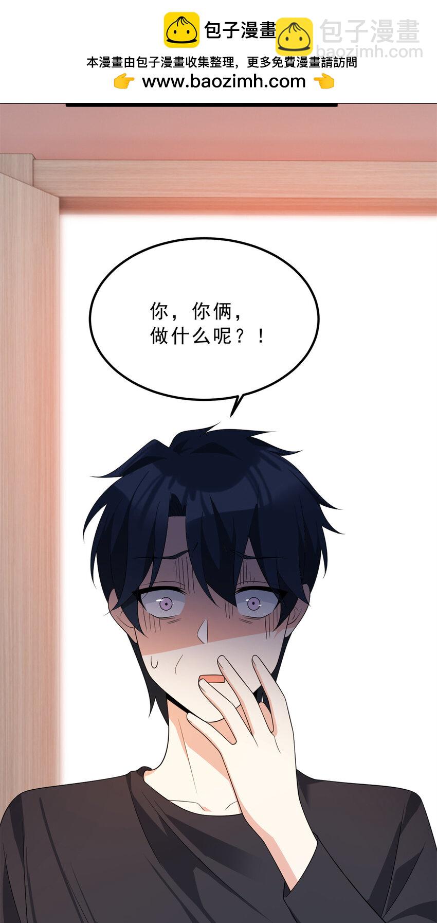 153 又被抓包？！-第152话