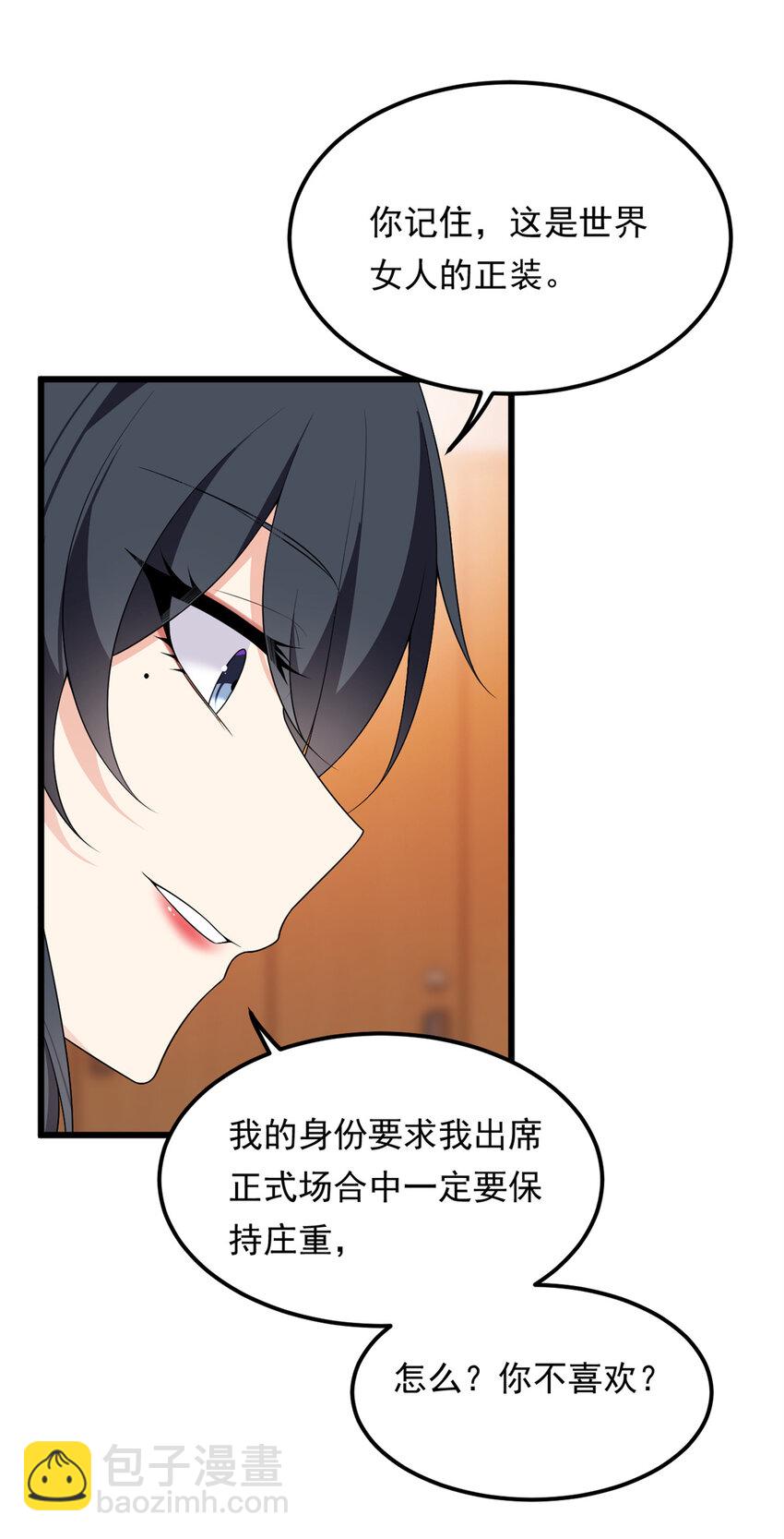 153 又被抓包？！-第152话