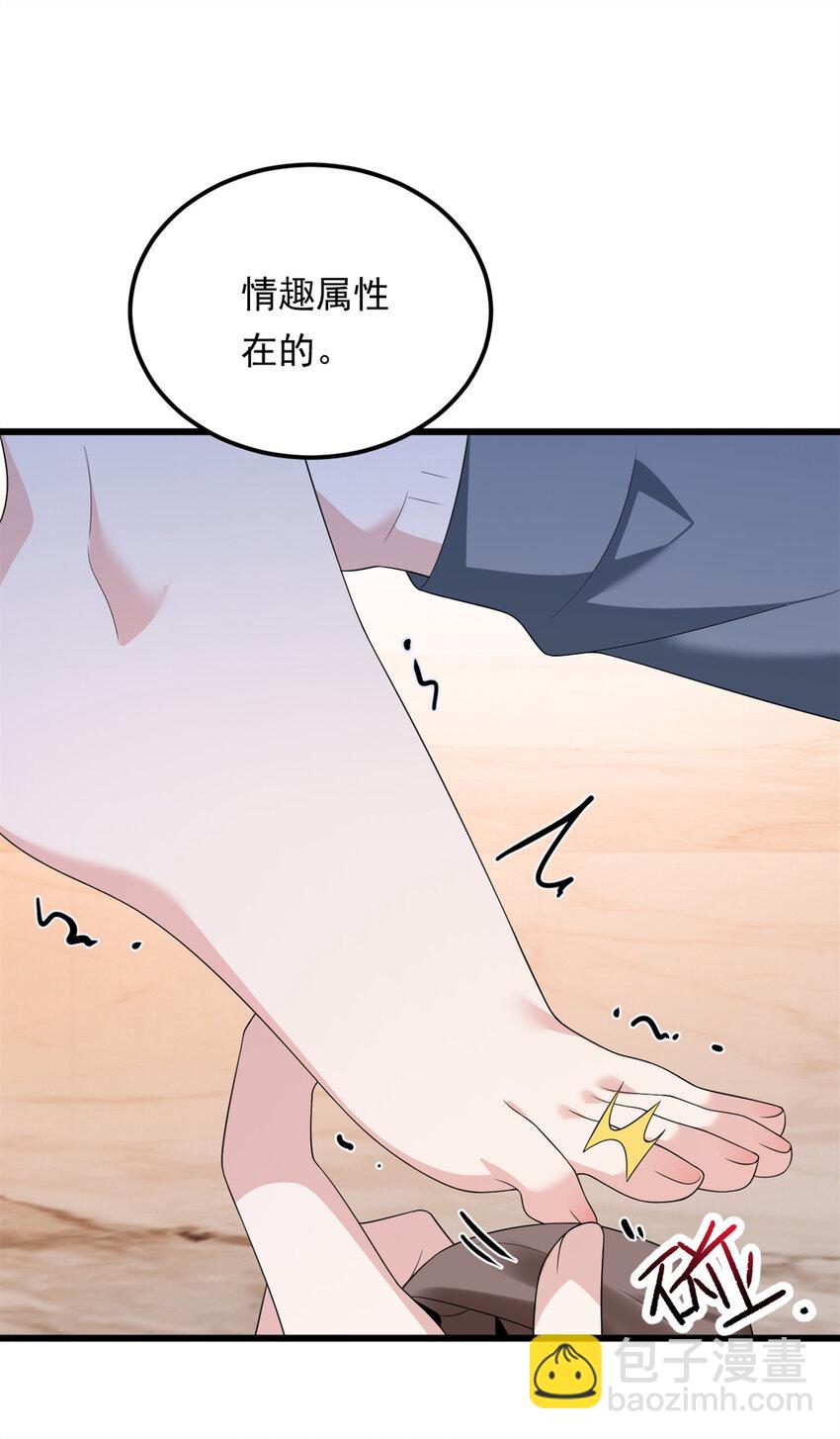 153 又被抓包？！-第152话