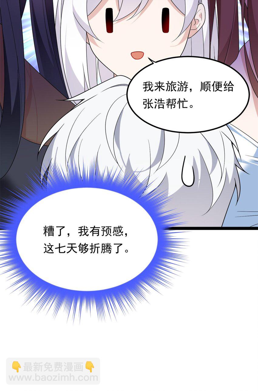 155 绝命生存战(1/2)-第154话