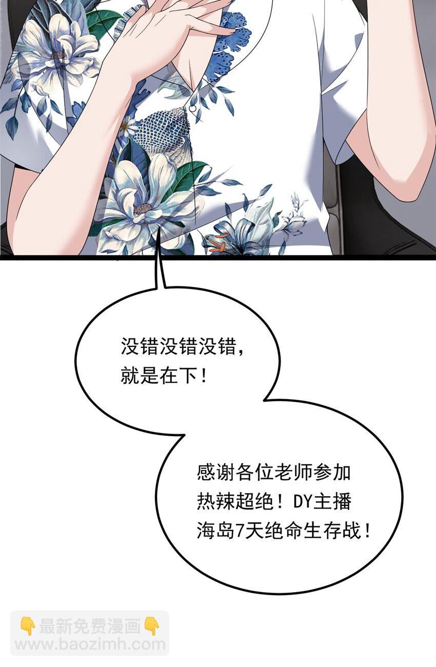 155 绝命生存战(1/2)-第154话