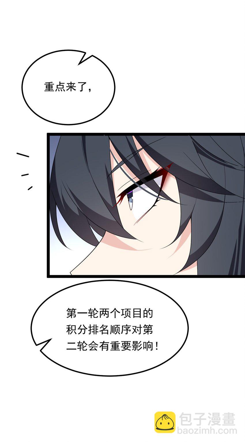 155 绝命生存战(1/2)-第154话