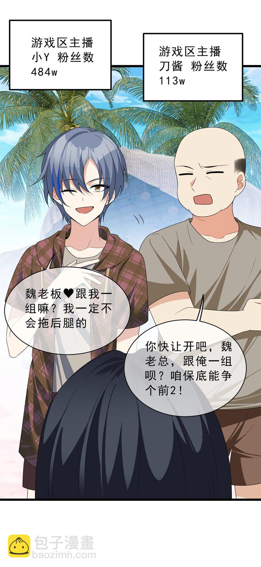 155 绝命生存战(1/2)-第154话