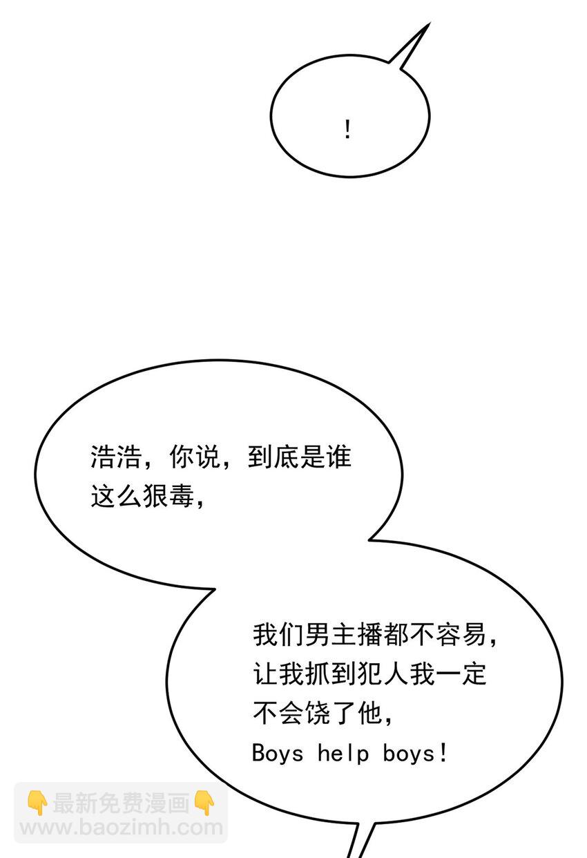 157 真诚就是必杀技(1/2)-第156话