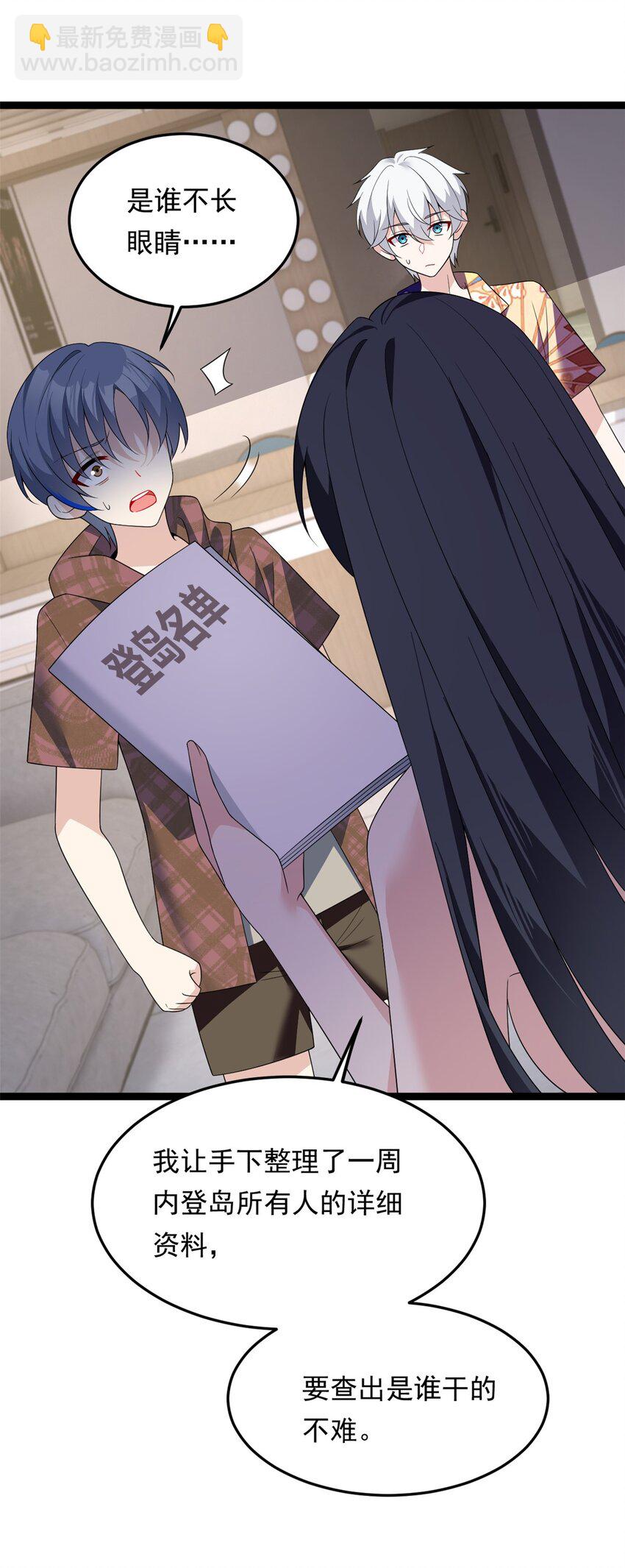 157 真诚就是必杀技(1/2)-第156话